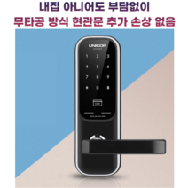 무타공 추가 문손상 없는 스마트키 터치 패드 비밀번호 인증방식 도어락 전세 월세 세입자 남의집 [ 철물아빠], 무타공 스마트키 방식, 30개