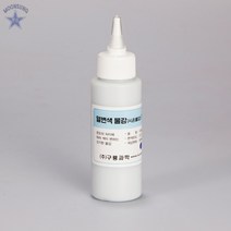 열변색 물감(시온물감 수성) 저온용-100ml