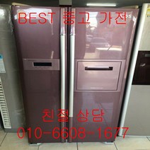 중고냉장고 LG냉장고 LG디오스냉장고 LG디오스 양문형냉장고 676L, 디오스양문형