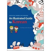 An Illustrated Guide To Korean:Essential Words and Phrases, 서울셀렉션