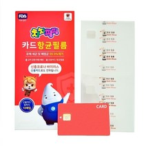 치치핑핑 카드 항균 필름, 10매입