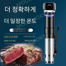 저온 슬로우 쿠커 요리 스틱 상업용 항온 가열 스테이크 수조 지방 식품 진공 요리 해동 스테이크, 다크카키