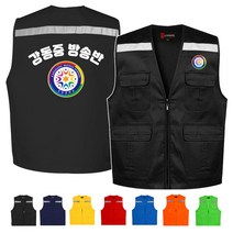 TCS-995 방송반 단체조끼(인쇄변경가능)