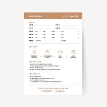 교환 반품 신청서 전단지 쇼핑몰 디자인 맞춤 제작 A4 A5 A6, A5 4000매, 단면