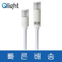 큐라이트 STC45LF-2 3 STC45LF-BZ-2 3 일반형 부저내장형 1단 다색(2색 3색) LED 점등 타워램프 경광등 경고등 전압DC12 24V AC110 220, STC45LF-BZ-2-, DC12V