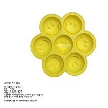 리브레캔들 비누 만들기 재료 석고방향제 실리콘몰드 비누틀 - 스마일7구몰드