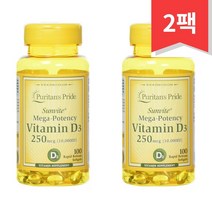 Puritans Pride Vitamin 비타민 D3 10000IU 100정 2개 퓨리탄 프라이드