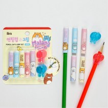 아이비스 1000 연필캡그립세트(CR), 1SET