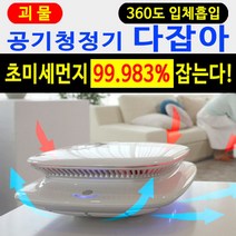 Wal그린_미니공기청정 정화 필터 벽걸이_Wal그린, 무옵션-단일상품_