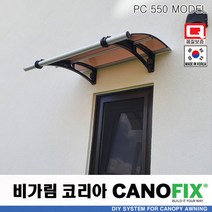 캐노픽스550x1100렉산 캐노피 테라스 전원주택 고정어닝 창문 빗물받이 비가림막 데크 지붕 폴리카보네이트 넥산 시공 셀프 DIY 처마 차양막 설치 현관 비막이 차양 시설 주차장, 그린, 검정, 세트앙카