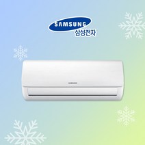 삼성 벽걸이에어컨 인버터 6평 대전 청주 천안 세종 공주 충남 충북 아산 당진