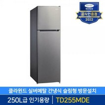 캐리어 클라윈드 슬림형 냉장고 CRF-TN255MDE (255L)