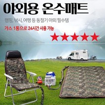 [ TenTenPlus ] 2023년형 뉴 화로로 야외용 온수매트 및 보일러 동절기 야외활동 필수품 국내 생산제품 휴대용 부탄가스 캠핑 낚시 난방매트 싱글 더블 침낭, 2-3인용매트+보일러