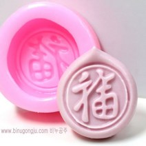 떡절편-복 수제실리콘몰드