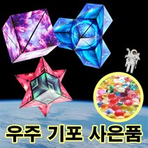 우주큐브 은하큐브 매직큐브 자석 3D 변신, 그린
