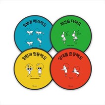 양수쌤이 추천하는 인성&체력업 말랑 플라잉디스크, 노랑