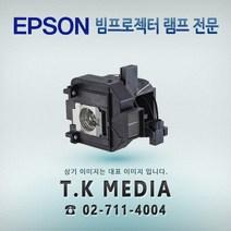emp7900램프 가격