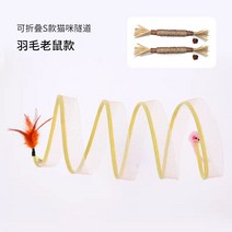 꼬불꼬불 고양이장난감 공 캣닢쿠션 마따따비 캣닢볼 두더지 캣닢 간식장난감 먹이퍼즐 움직이는장난감 쥐장난감 우다다냥이, [해피세트] 생쥐+두줄기 하늘다람쥐
