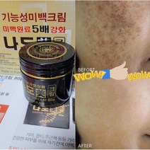 기미잡티제거 크림 80g/검버섯제거, 5배강화 검버섯크림80g+도미나스 선크림+마스크팩