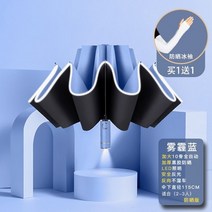 자동우산 남녀 공용 남성용 및 여성용 전자동 우산 비 및 태양 우산 접이식 대형 자동차