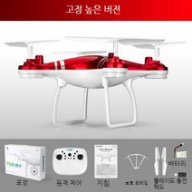 TXD-8S 스스로 장애물을 피하다+자동 팔로우+4K카메라+VR+WIFI 드론, 레드, 롱런 8S+720P카메라
