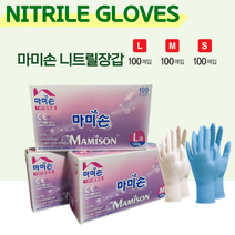 마미손 니트릴 고무 장갑 100매입 파랑색 S M L 위생 주방용품 잡화 요리 염색 다용도 작업, 소(S)