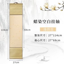상소문 족자 가훈 두루마리 서예 붓글씨 종이 5롤 10롤, 27x114cm골드