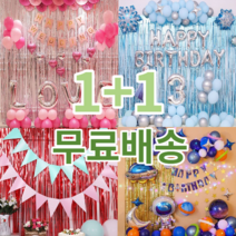 생일파티 돌잔치 크리스마스 파티연출 반짝이 커튼, 골드, 핑크