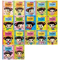 [전집] 안녕 자두야 인성동화 세트 1~17권 세트 : [문화상품권오천원권증정], 채우리(전집)