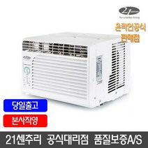 21센추리 창문형 에어컨 CYW-043T 기계식, 창문형 에어컨 CYW-043T(기계식)