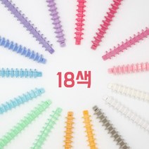 3+1 NEW 루즈링 똑딱링 루즈리프 바인더링 셀프제본 B5(14mm) 민트, 슬라이드링, A4(22mm), 스노우화이트