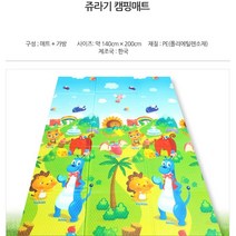 J-MALL 국산 제작~ 공룡 캠핑매트 바닥매트 돗자리 놀이방매트 휴대용, 1개