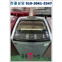 중고세탁기 원룸 투룸 엘지 통돌이 공장입주 개업 외국인 전원주택 상가 펜션 모텔 세탁기 삼성중고세탁기13KG 서울경기 직배송, 중고세탁기엘지