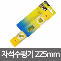수평자 벨류 자석수평기 225mm 48016C 수평계 물수평, 색상:[색상]본상품