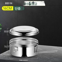 Z3JC 피크닉 캠핑 304 스테인레스 원형 뚜껑 도시락통, Z3JC 316 식품급 (무채) 16cm