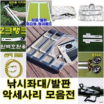 에스제이 낚시좌대 낚시발판 민물좌대 크랭크 Z크랭크, G