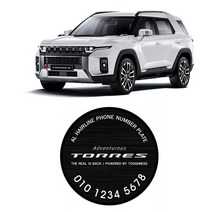 토레스 차량 구매후 구매하는 에티켓 주차알림판, 쿠팡 헤어라인 폰넘버_삼각실버아크릴