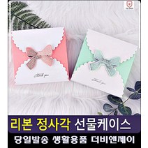 어린이집용품 입체 답례품 포장 손잡이박스 3주년선물 문구 디자인소품 어린이집소품 선물포장, 핑크