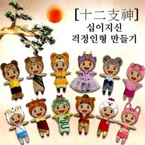아기자기우드 12지신 친구들 걱정인형만들기 12종 팬시우드 DIY, 01. 쥐 -A05-0043(실 미포함)