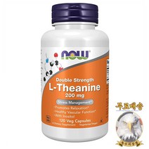 미국산 나우푸드 엘 테아닌 L Theanine 200mg 120베지캡슐 이노시톨 NOW Foods Amino Acid 선물증정