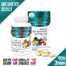 청소년 종합 영양제 멀티 비타민 앤 미네랄 아연 비오틴 홍삼 유산균 초유 DHA 클로렐라 고등 학생 중학생 수험생 초등생 주니어 성장기 어린이 아이들 건강 복합 기능식품, 800mg, 1통