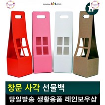 술병 화분 포장용 창문 사각 선물백 문구쇼핑몰 생활소품 예쁜소품 고급쇼핑백, 브라운