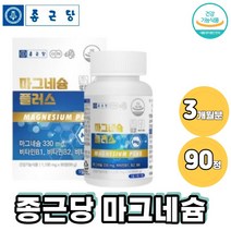종근당 마그네슘 비타민 B1 B2 B6 신경 근육 기능 영양제 식약청인증 마그네슘플러스, 1박스, 90정