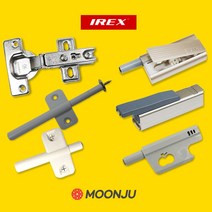 IREX 싱크대 가구 경첩 스무버 도어 댐퍼 문주 MOONJU, 3-1 IREX 씽크대 일반경첩15T