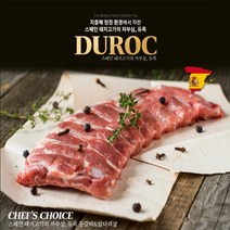 듀록 돼지고기 등갈비 1kg 스페인 (500g 개별포장), 듀록 등갈비 1Kg