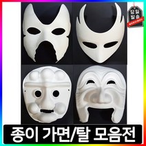 종이가면 종이탈 무도회 하회탈 각시 양반 만들기 재료, 봉산탈