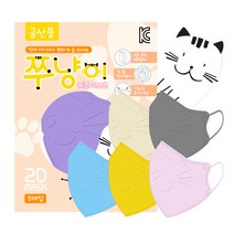 쭈냥이 소형 5매입 캐릭터 컬러 새부리형 유아 어린이 아동 키즈 마스크, 핑크