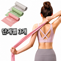 케디브 스트레칭 요가 필라테스 라텍스 밴드, 3개, 로즈핑크+그린+그레이 상품 사진