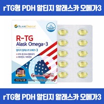높은 체내 흡수율과 순도의 미국 직수입 완제품 tTG 오메가3 혈중중성지질개선 혈행개선 기억력개선 건조한눈개선 뼈의형성유지 골다공증감소 EPA DHA 비타민D 비타민E 식약처인증, 60캡슐 x 3개