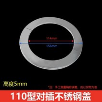 보일러 커버 배연관 구멍 스테인레스 연통, 110형 분리 뚜껑, 1개